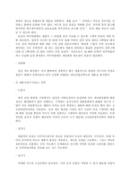 [마케팅] 남성화장품 마케팅분석-6