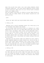 [마케팅] 남성화장품 마케팅분석-7