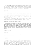 [마케팅] 남성화장품 마케팅분석-8