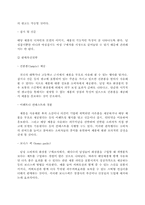 [마케팅] 남성화장품 마케팅분석-9