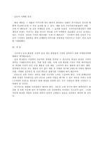 [마케팅] 남성화장품 마케팅분석-10