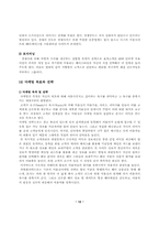 [사업계획서]최신 헤어샵 사업계획서-13