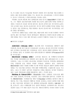 [학사][브랜드광고]국제기업의 광고전략과 사례연구-나이키,베네통사례-5