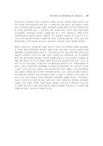 [국제경영]국제기업 인수합병 M&A 사례 분석-14