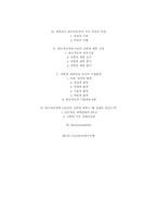 [국제경영]전략적제휴 연구 및 사례분석-LG - PHILLIPS, GM대우-2