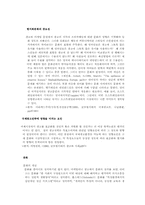 [국제광고론]국제기업의 광고전략과 사례연구- 대우-7