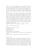 [국제광고론]국제기업의 광고전략과 사례연구- 대우-11