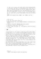 [국제광고론]국제기업의 광고전략과 사례연구- 대우-14