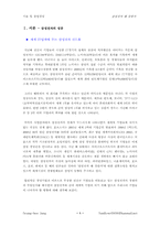 [삼성전자]삼성전자 왜 강한가-1