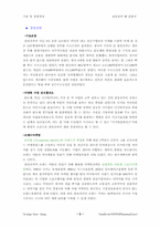 [삼성전자]삼성전자 왜 강한가-5