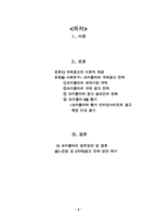 [학사][브랜드광고]코카콜라 국제기업의 광고전략과 사례연구-2