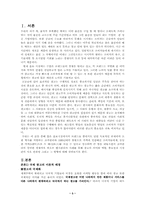 [학사][브랜드광고]코카콜라 국제기업의 광고전략과 사례연구-3