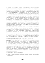 [학사][브랜드광고]코카콜라 국제기업의 광고전략과 사례연구-4