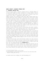 [학사][브랜드광고]코카콜라 국제기업의 광고전략과 사례연구-6