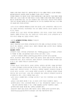 [학사][브랜드광고]코카콜라 국제기업의 광고전략과 사례연구-8