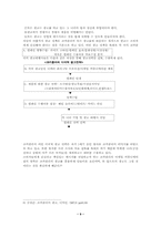[학사][브랜드광고]코카콜라 국제기업의 광고전략과 사례연구-9