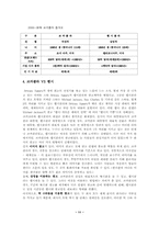 [학사][브랜드광고]코카콜라 국제기업의 광고전략과 사례연구-11