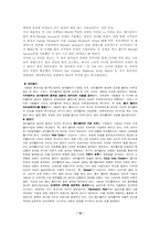 [학사][브랜드광고]코카콜라 국제기업의 광고전략과 사례연구-12