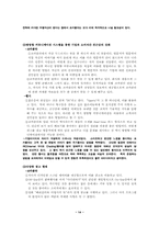 [학사][브랜드광고]코카콜라 국제기업의 광고전략과 사례연구-14