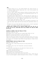 [학사][브랜드광고]코카콜라 국제기업의 광고전략과 사례연구-15