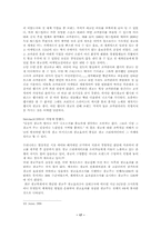 [학사][브랜드광고]코카콜라 국제기업의 광고전략과 사례연구-17