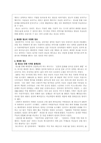 [광고]국제광고전략 분석 및 사례연구- 잠뱅이 베네통 박카스-14