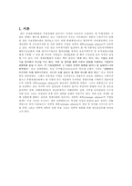 [학사][국제경영]전략적 제휴 및 사례 연구- 한솔제지(주), 메디슨(주)-2