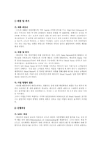 [학사][국제경영]전략적 제휴 및 사례 연구- 한솔제지(주), 메디슨(주)-13