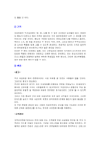 [사업계획서]사상체질음식전문 외식사업의 4P분석-4