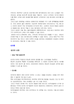 [사업계획서]사상체질음식전문 외식사업의 4P분석-5