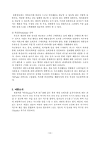[사업계획서] 과일맥주 funny 사업계획서-4