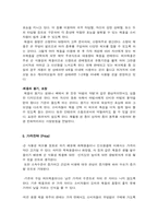 [사업계획서] 허브산업의 사업계획서-6