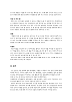 [사업계획서] 허브산업의 사업계획서-8