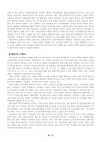 [국제경영]삼성 애니콜 핸드폰 중국시장 진출 전략-7