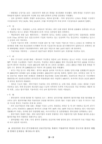 [국제경영]삼성 애니콜 핸드폰 중국시장 진출 전략-10