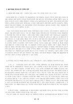 [국제경영]삼성 애니콜 핸드폰 중국시장 진출 전략-14