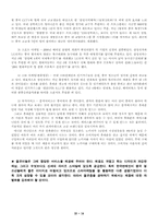 [국제경영]삼성 애니콜 핸드폰 중국시장 진출 전략-15