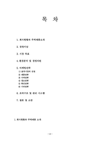 [사업계획서] 국군매거진 ZineGun 사업계획서-2