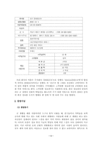 [사업계획서] 국군매거진 ZineGun 사업계획서-3