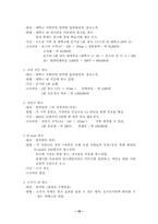 [사업계획서] 국군매거진 ZineGun 사업계획서-15