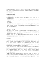 [사업계획서] 유기농 샌드위치 패밀리 레스토랑 `캐럿` 사업계획서-6