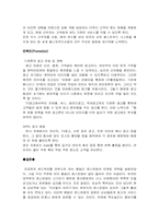 [사업계획서] 유기농 샌드위치 패밀리 레스토랑 `캐럿` 사업계획서-7