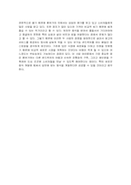 [사업계획서] 유기농 샌드위치 패밀리 레스토랑 `캐럿` 사업계획서-8