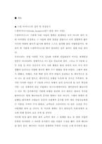 [사업계획서] 꿈을 파는 드림사업-2