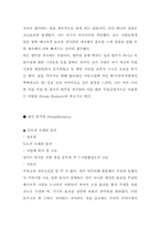 [사업계획서] 꿈을 파는 드림사업-3