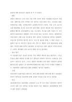 [사업계획서] 꿈을 파는 드림사업-4