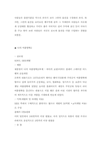 [사업계획서] 꿈을 파는 드림사업-5