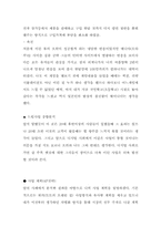 [사업계획서] 꿈을 파는 드림사업-6