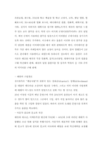[사업계획서] 꿈을 파는 드림사업-8