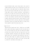 [사업계획서] 꿈을 파는 드림사업-9